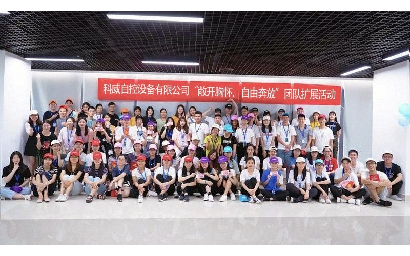 乐鱼体育在线注册,乐鱼体育（中国）公司举办的“敞开胸怀，自由奔放”团队扩展活动